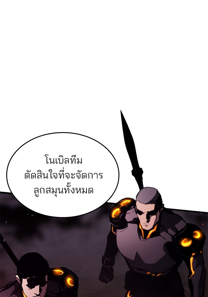 Read Kill the Dragon TH Manga Online