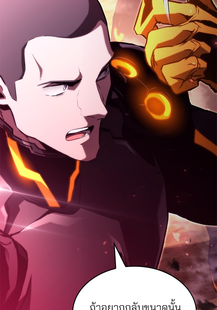 Read Kill the Dragon TH Manga Online