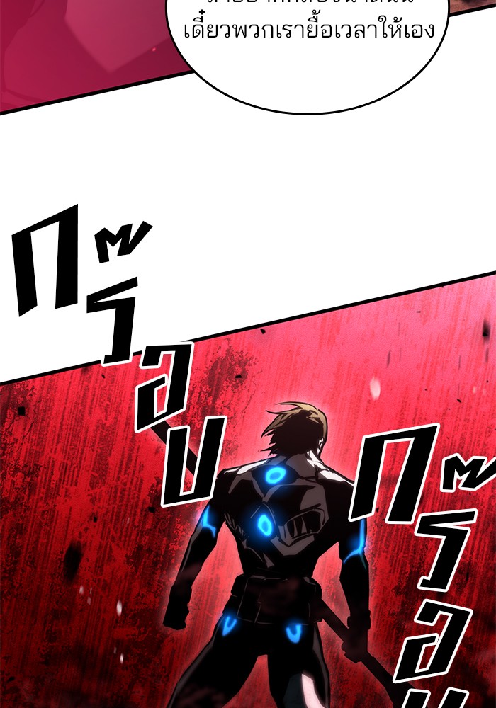 Read Kill the Dragon TH Manga Online