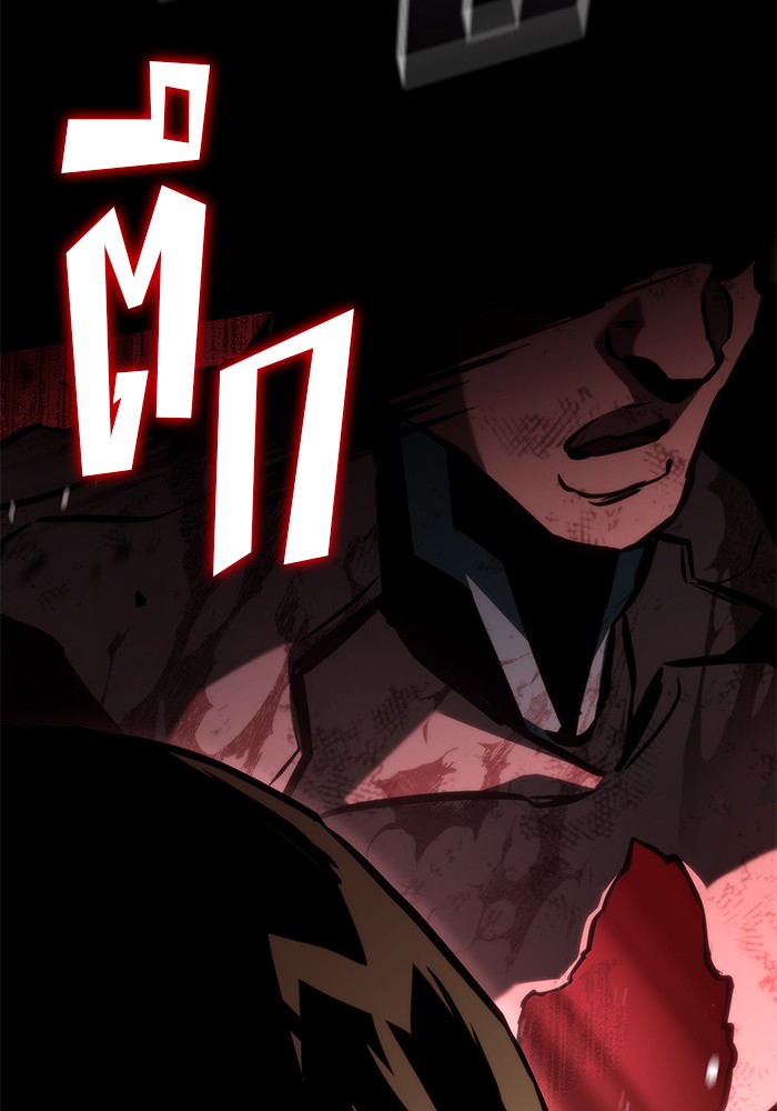 Read Kill the Dragon TH Manga Online