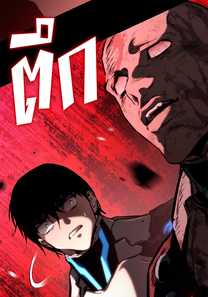 Read Kill the Dragon TH Manga Online