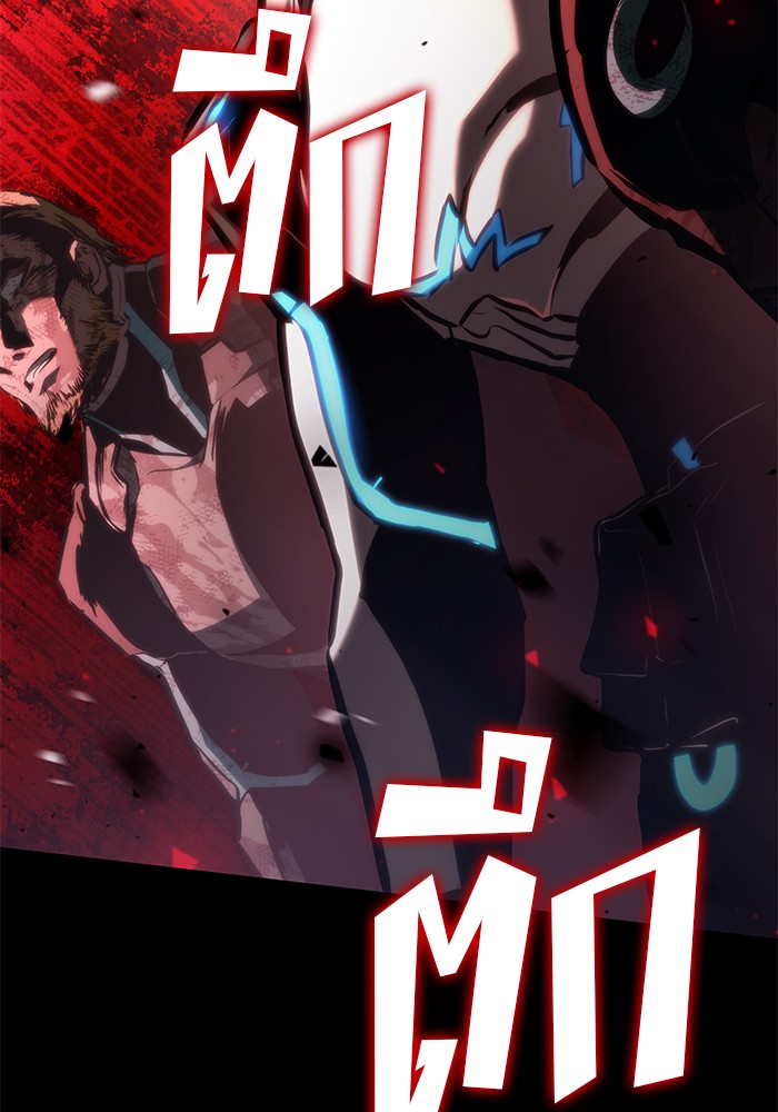 Read Kill the Dragon TH Manga Online