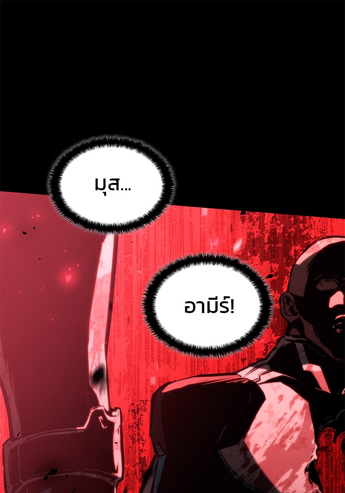 Read Kill the Dragon TH Manga Online