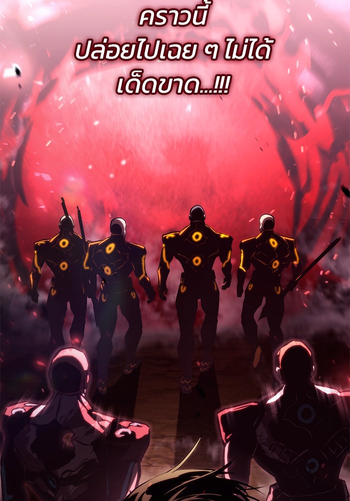 Read Kill the Dragon TH Manga Online