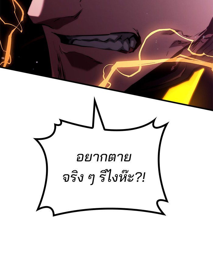 Read Kill the Dragon TH Manga Online