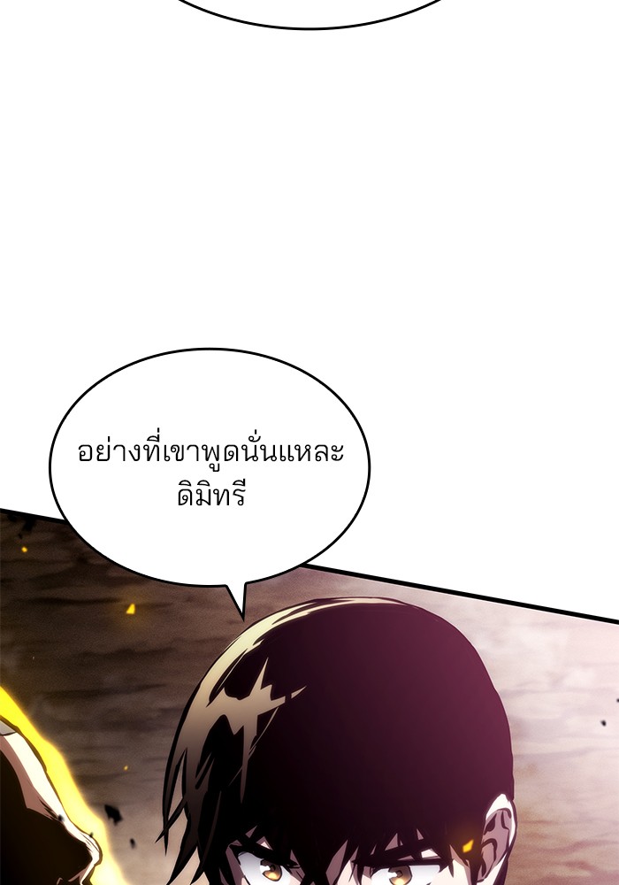 Read Kill the Dragon TH Manga Online