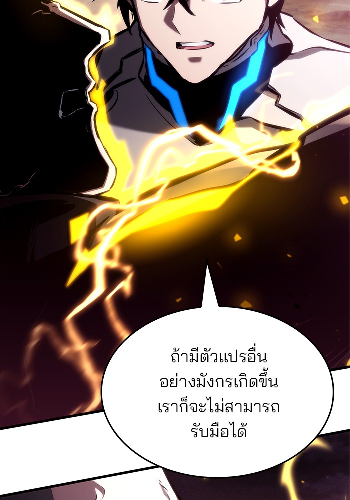 Read Kill the Dragon TH Manga Online