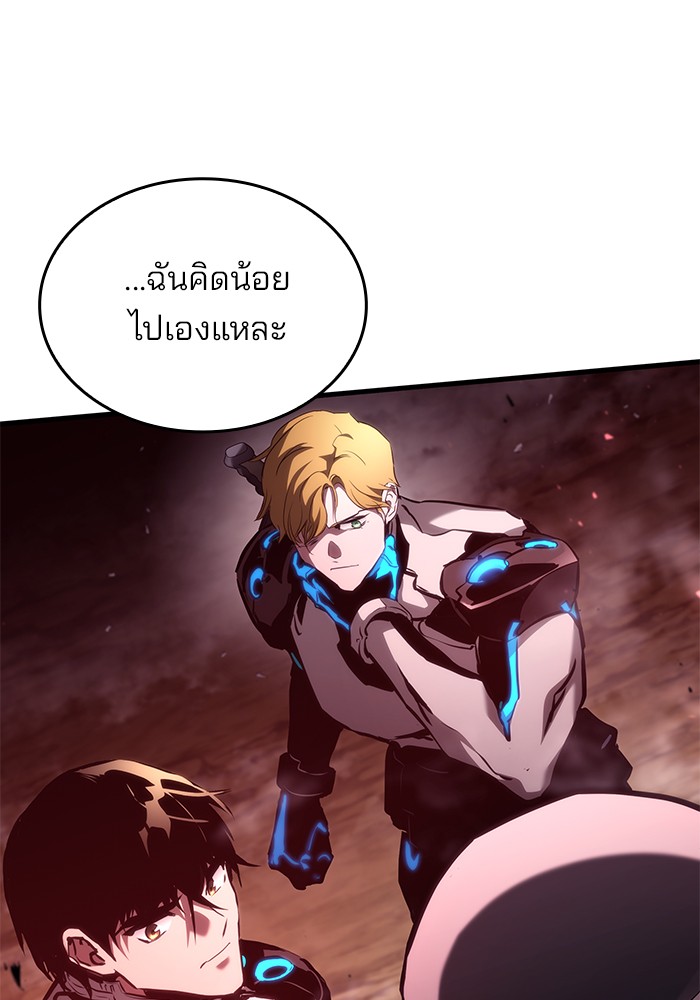 Read Kill the Dragon TH Manga Online