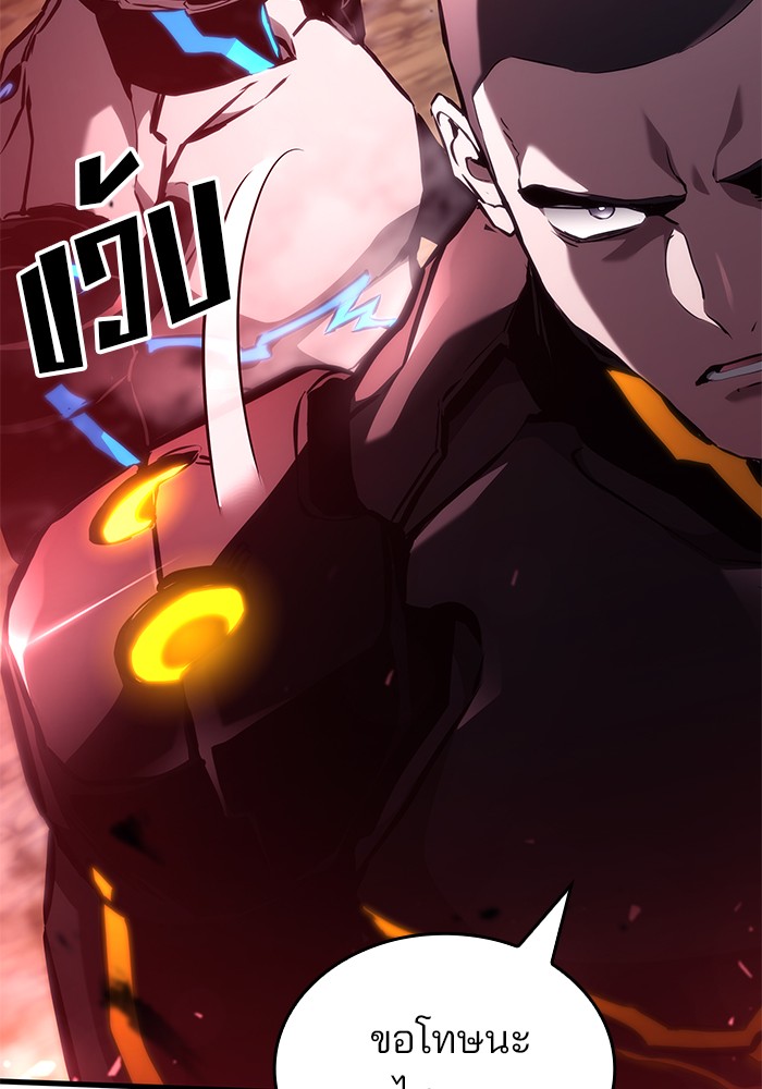 Read Kill the Dragon TH Manga Online