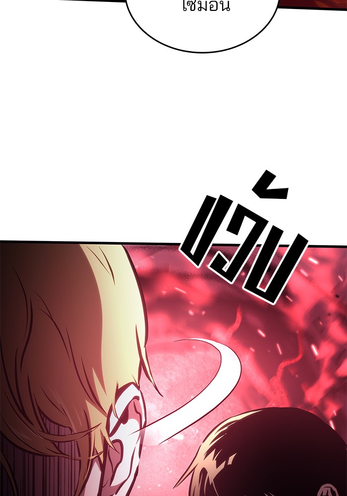 Read Kill the Dragon TH Manga Online