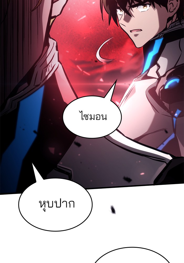 Read Kill the Dragon TH Manga Online