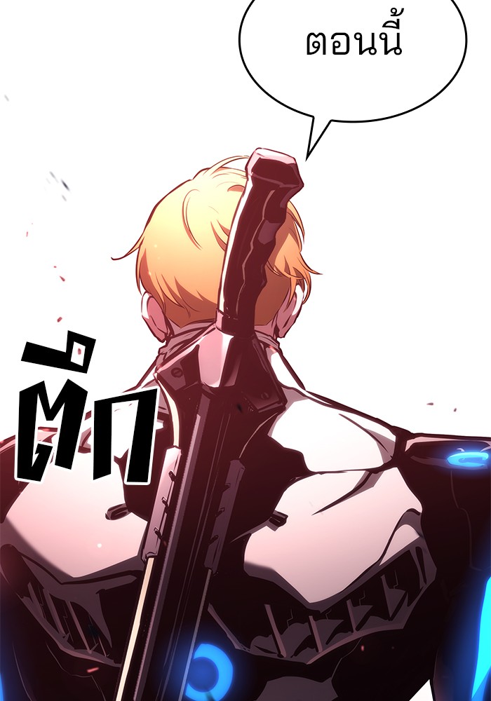 Read Kill the Dragon TH Manga Online