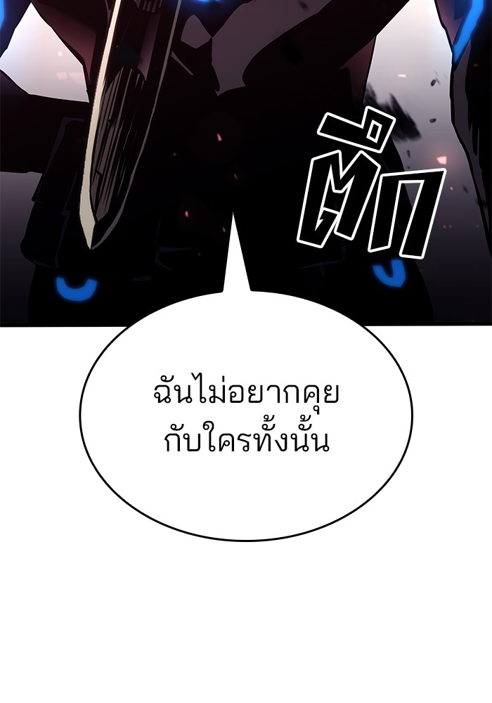 Read Kill the Dragon TH Manga Online