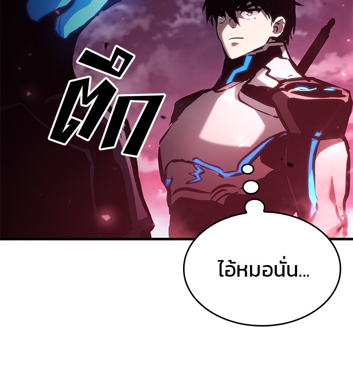 Read Kill the Dragon TH Manga Online