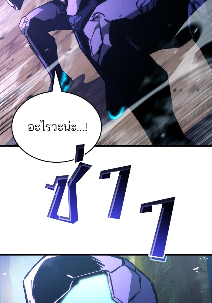 Read Kill the Dragon TH Manga Online