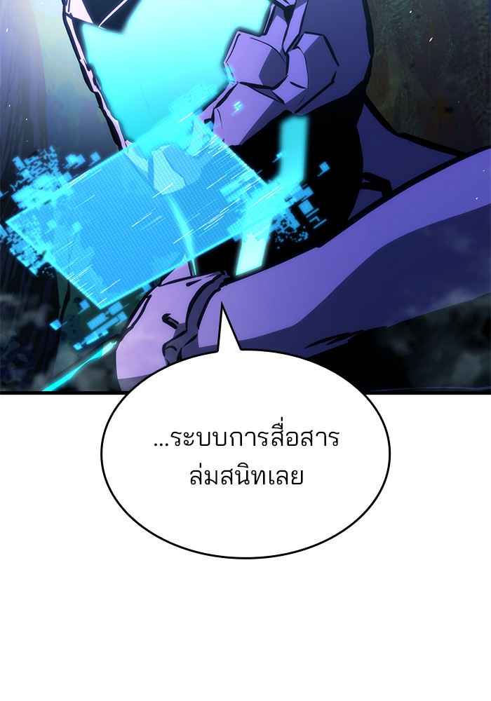 Read Kill the Dragon TH Manga Online