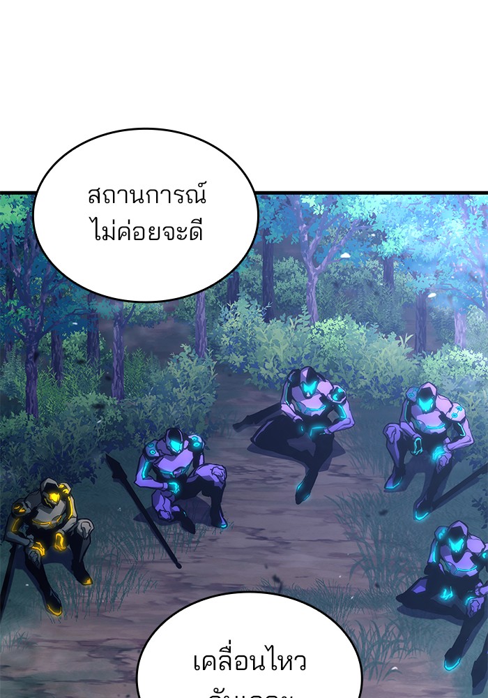 Read Kill the Dragon TH Manga Online