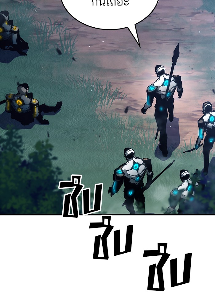 Read Kill the Dragon TH Manga Online