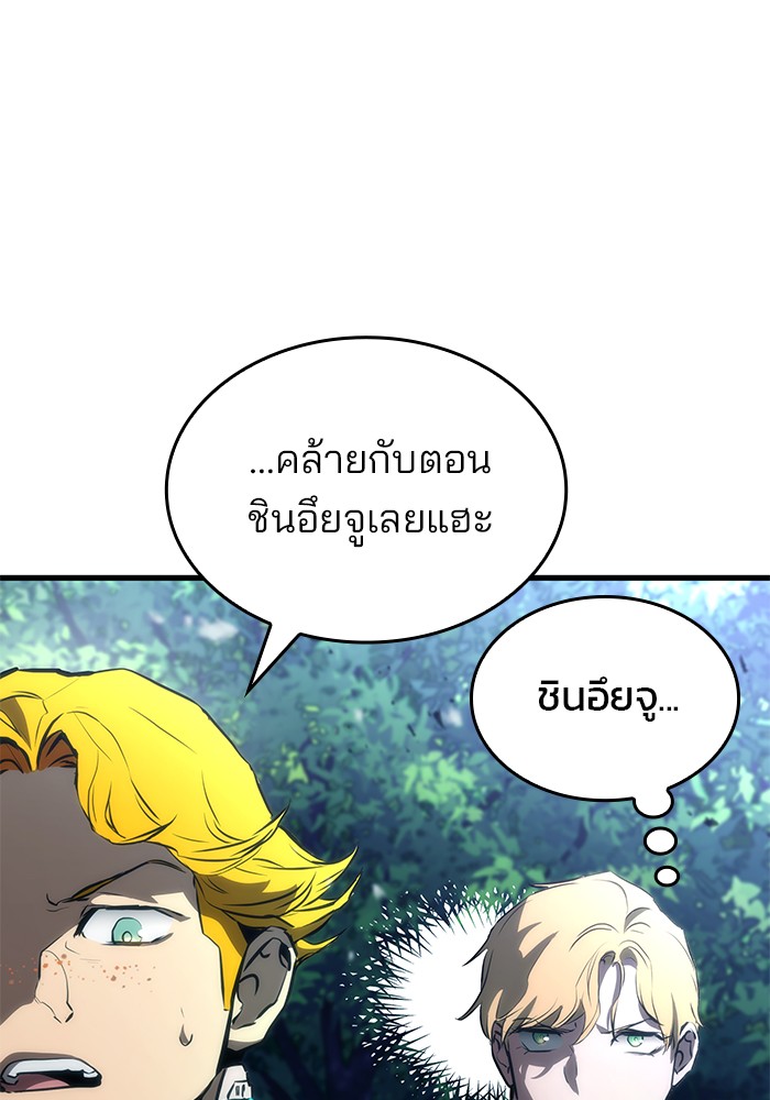 Read Kill the Dragon TH Manga Online