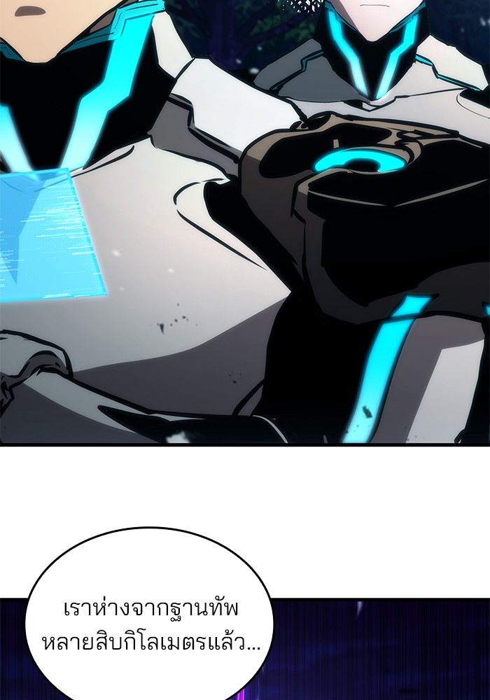 Read Kill the Dragon TH Manga Online