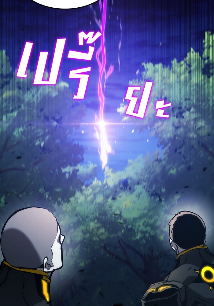 Read Kill the Dragon TH Manga Online