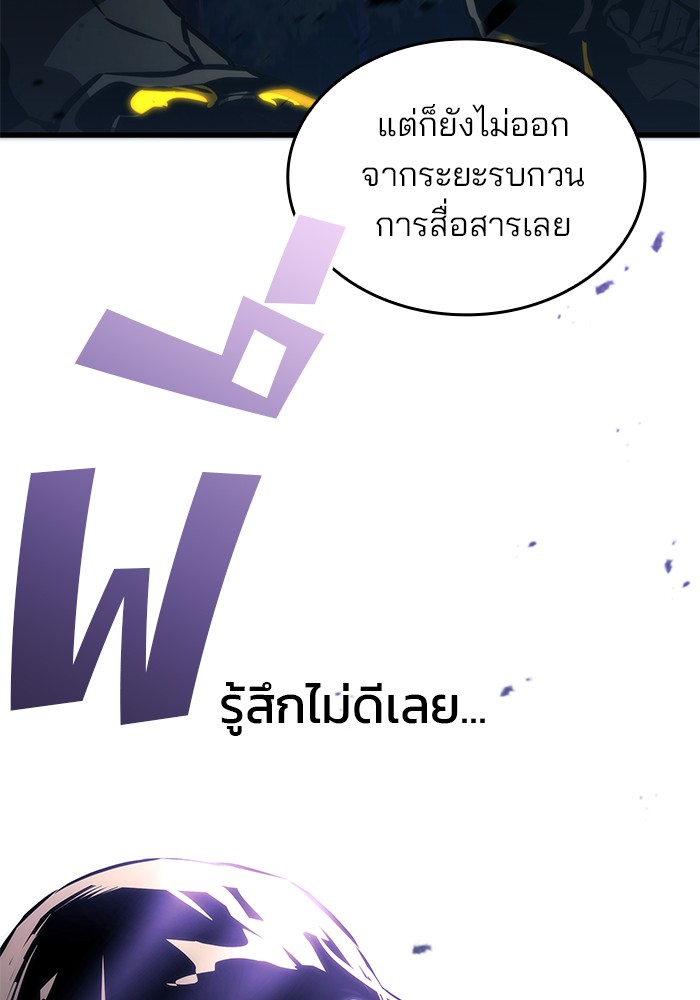 Read Kill the Dragon TH Manga Online