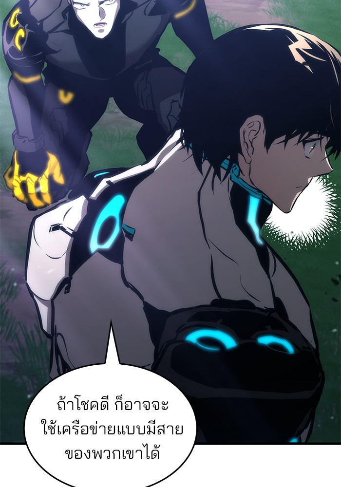 Read Kill the Dragon TH Manga Online