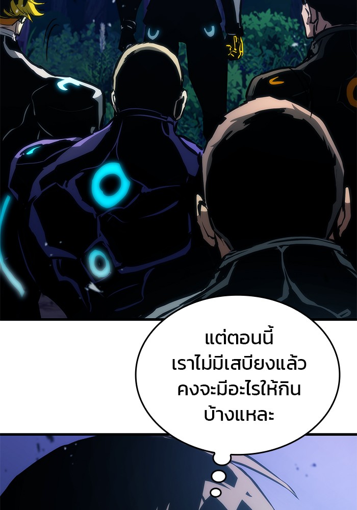 Read Kill the Dragon TH Manga Online