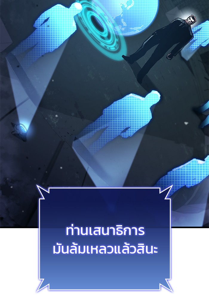 Read Kill the Dragon TH Manga Online