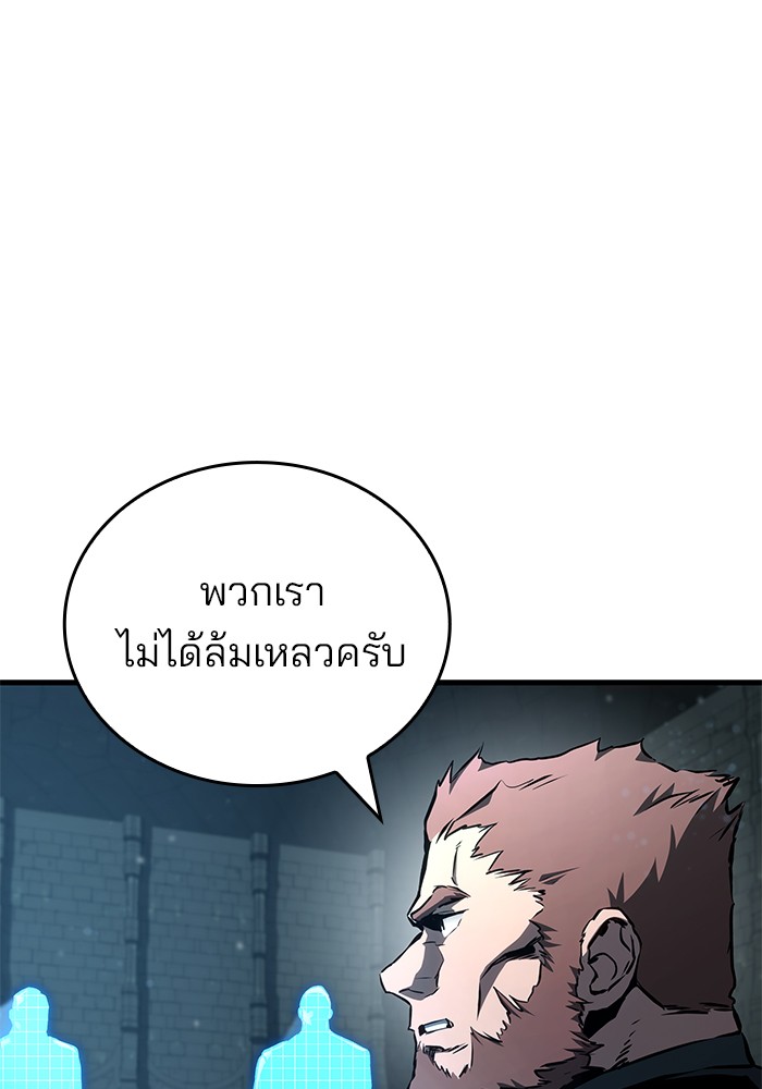 Read Kill the Dragon TH Manga Online