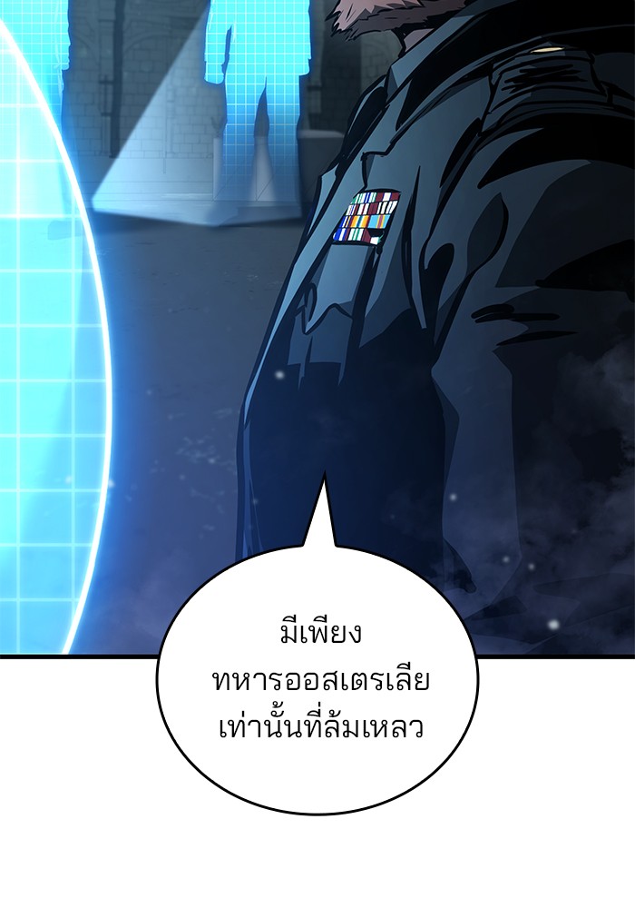 Read Kill the Dragon TH Manga Online