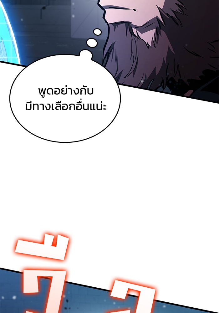 Read Kill the Dragon TH Manga Online