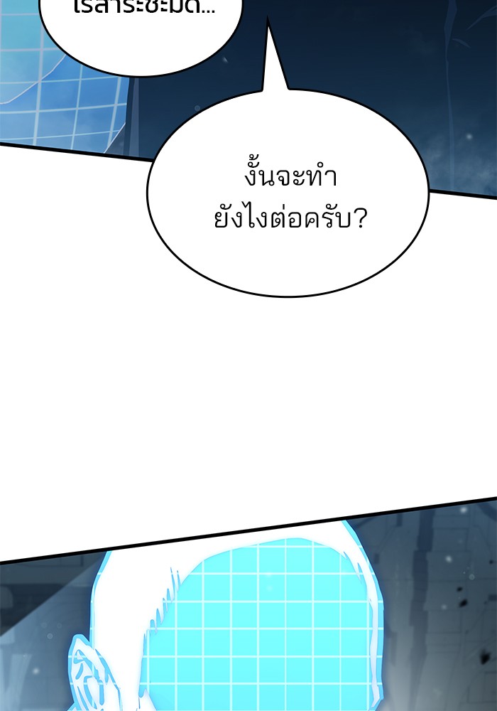 Read Kill the Dragon TH Manga Online