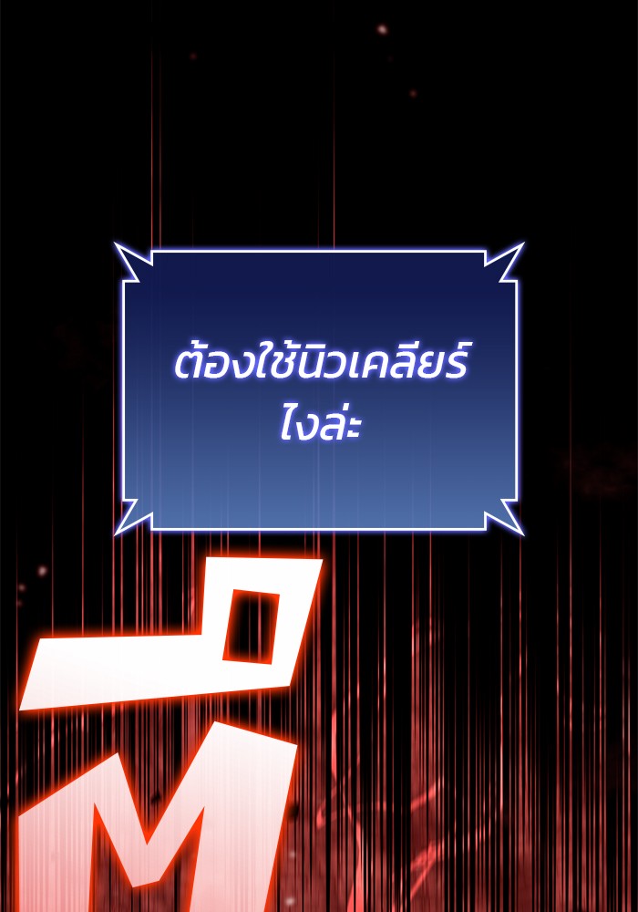 Read Kill the Dragon TH Manga Online