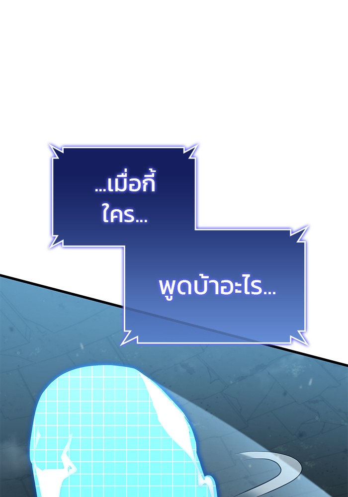 Read Kill the Dragon TH Manga Online