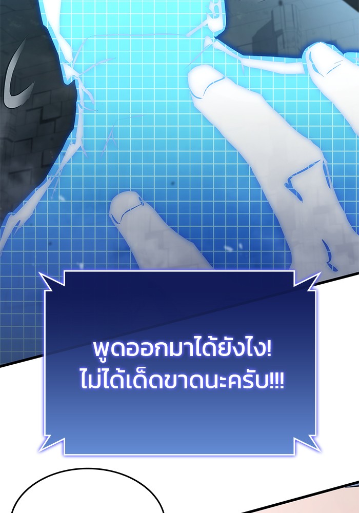 Read Kill the Dragon TH Manga Online