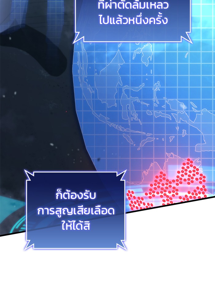 Read Kill the Dragon TH Manga Online