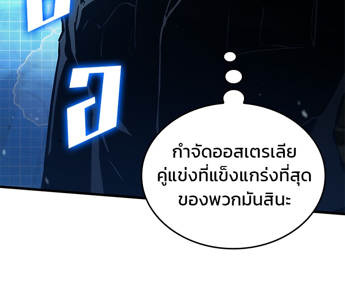 Read Kill the Dragon TH Manga Online