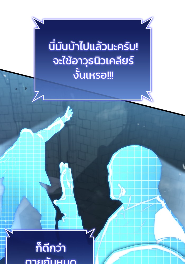 Read Kill the Dragon TH Manga Online