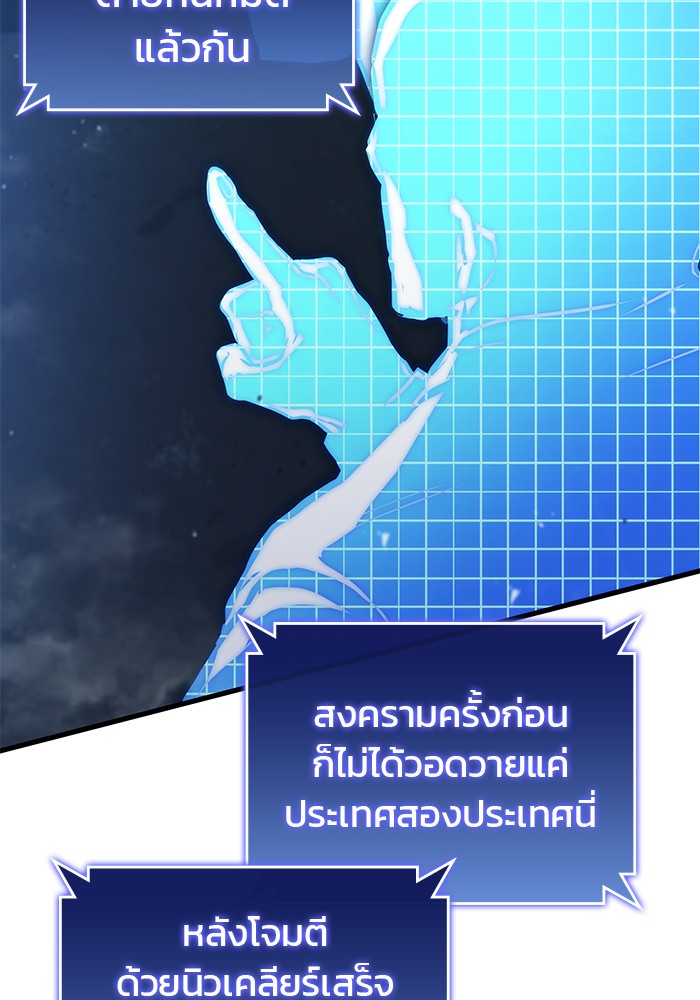 Read Kill the Dragon TH Manga Online