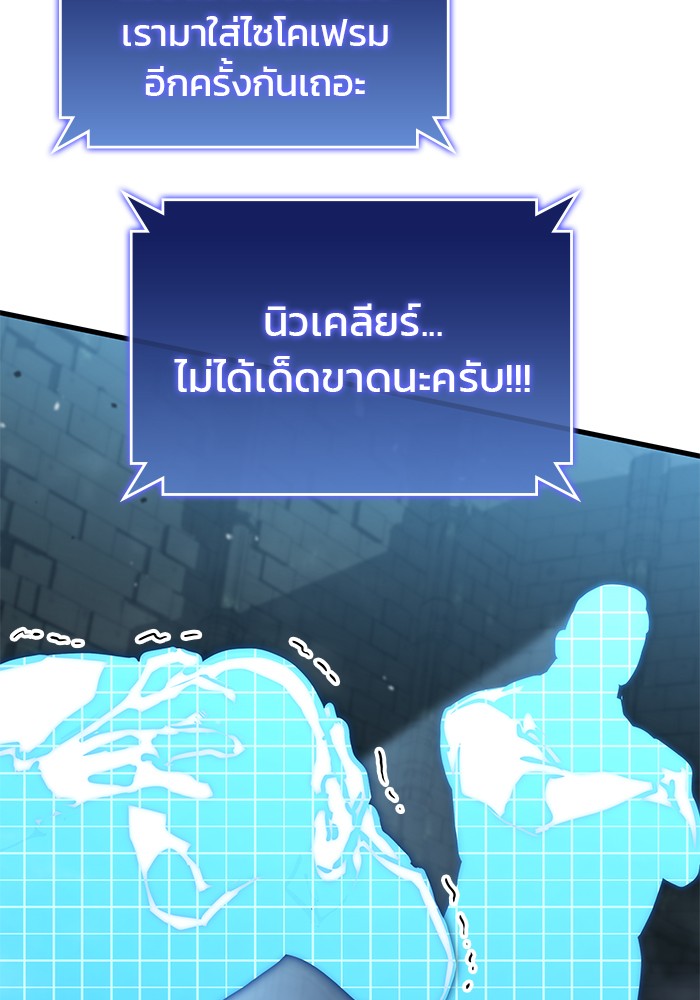 Read Kill the Dragon TH Manga Online