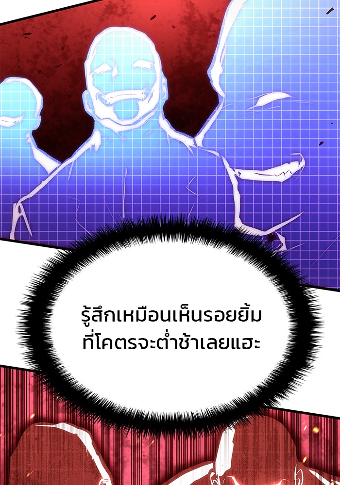 Read Kill the Dragon TH Manga Online