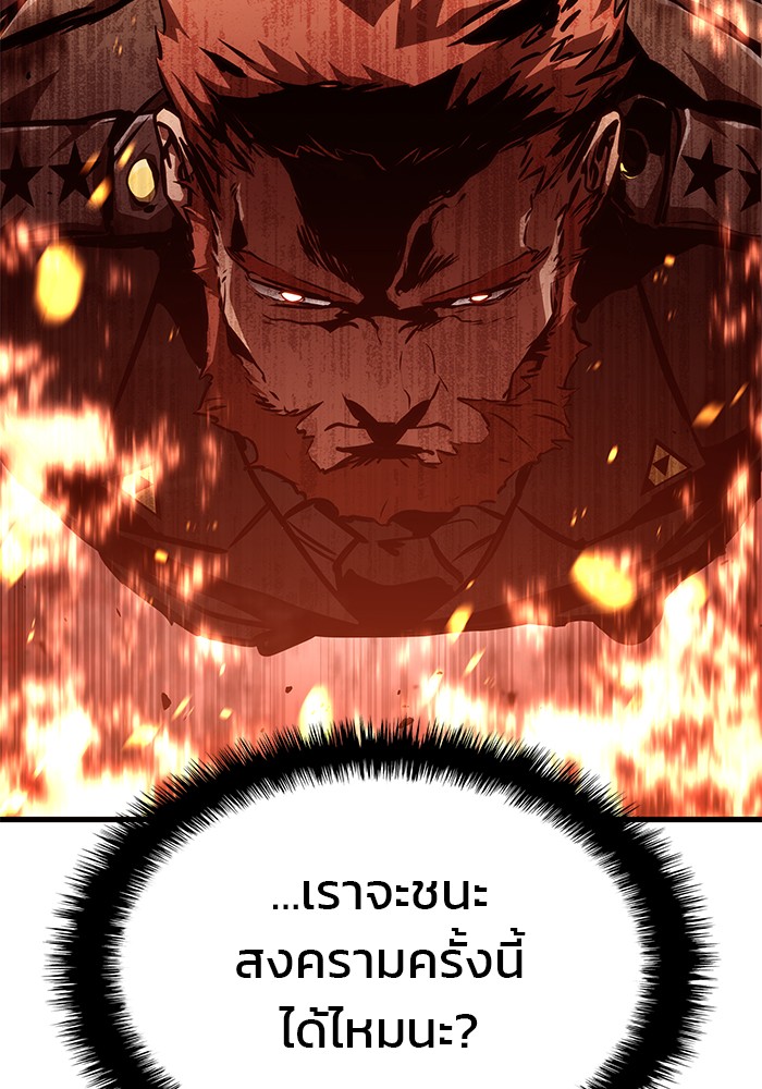 Read Kill the Dragon TH Manga Online