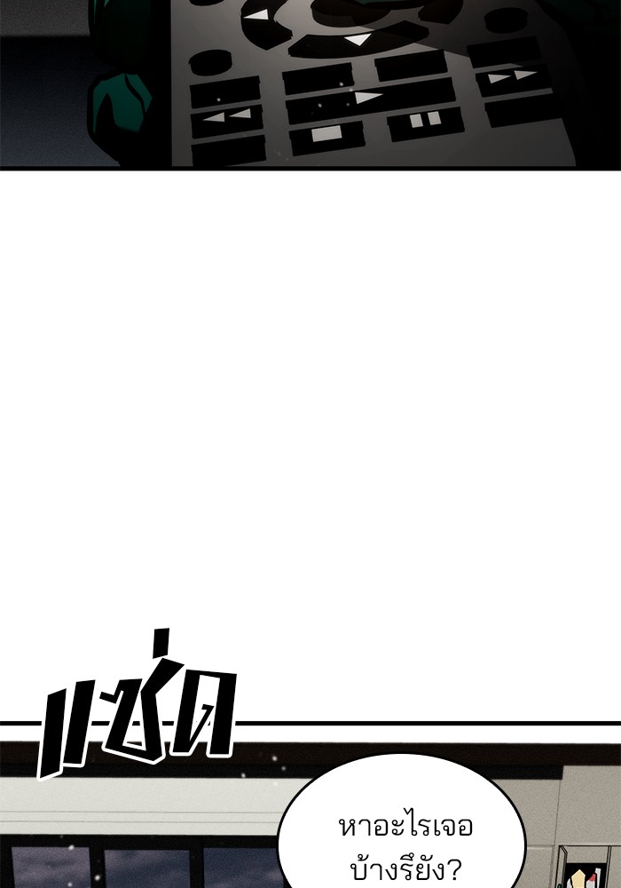 Read Kill the Dragon TH Manga Online