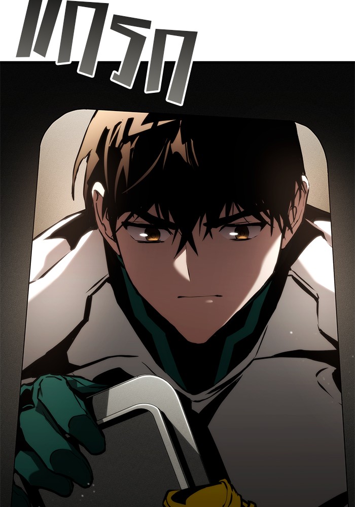 Read Kill the Dragon TH Manga Online