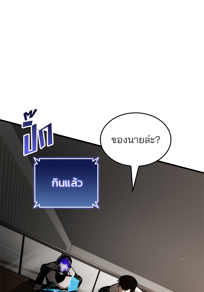 Read Kill the Dragon TH Manga Online