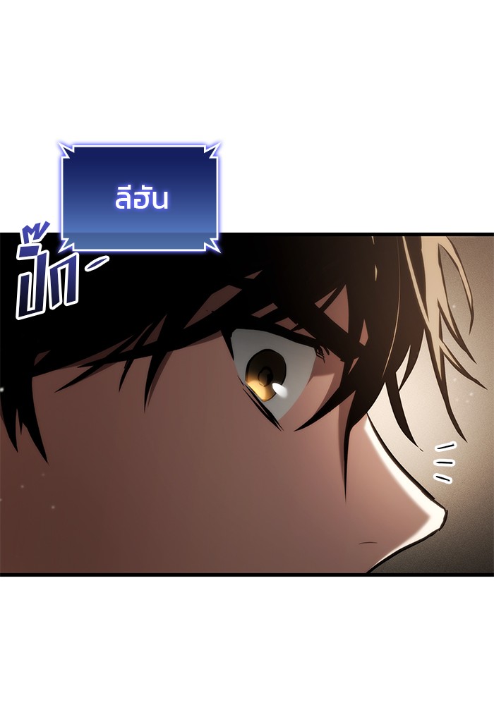 Read Kill the Dragon TH Manga Online