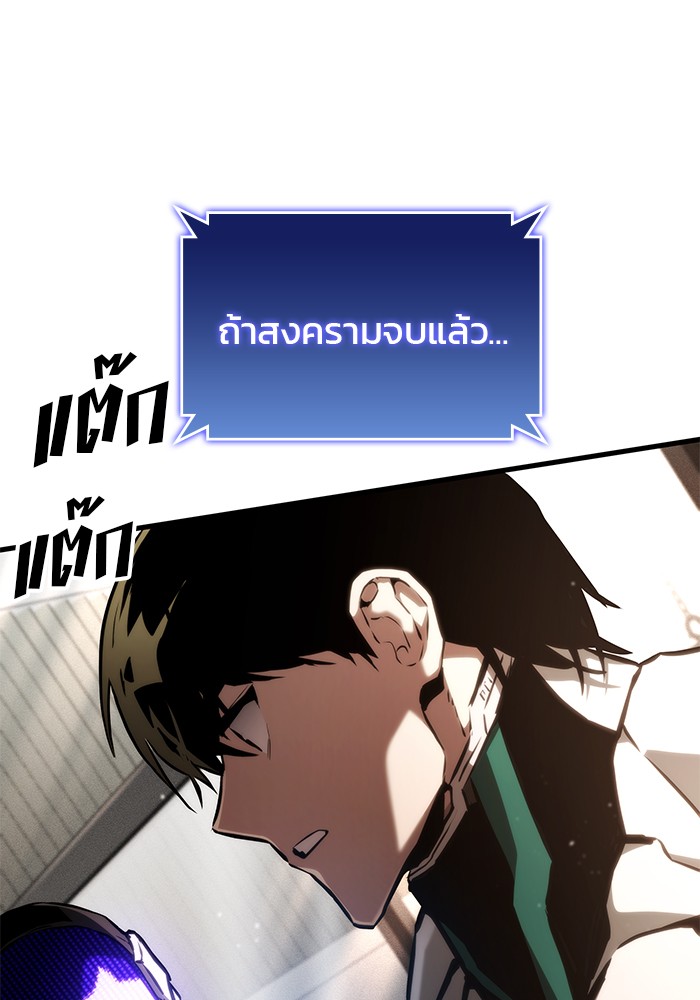 Read Kill the Dragon TH Manga Online