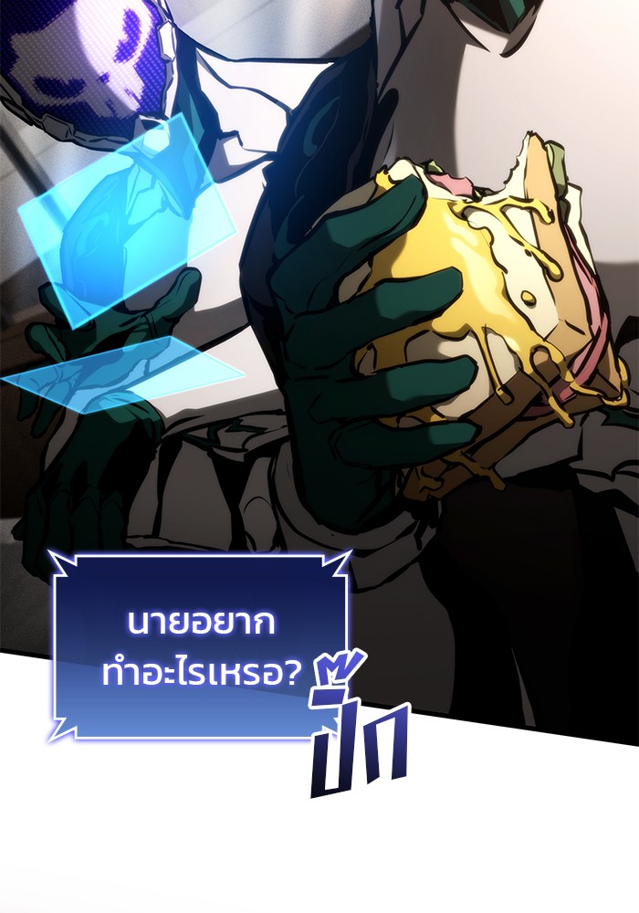 Read Kill the Dragon TH Manga Online