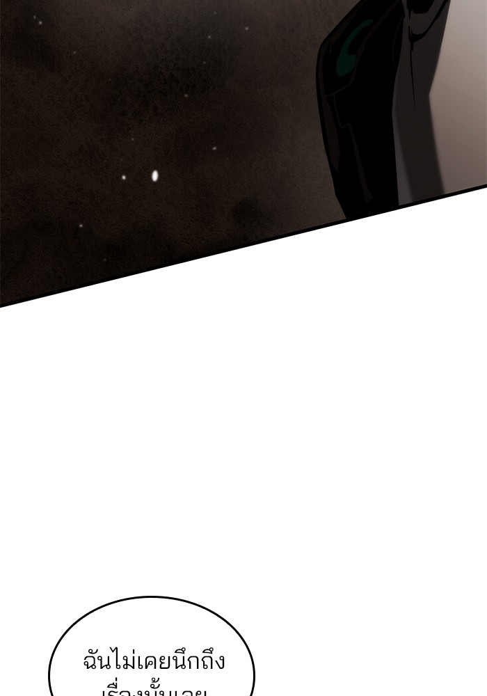 Read Kill the Dragon TH Manga Online